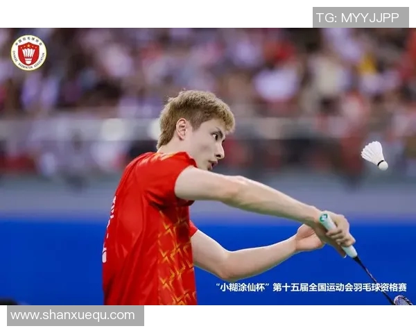 全运会精彩回顾杭州羽毛球队技术表现的亮点与不足分析